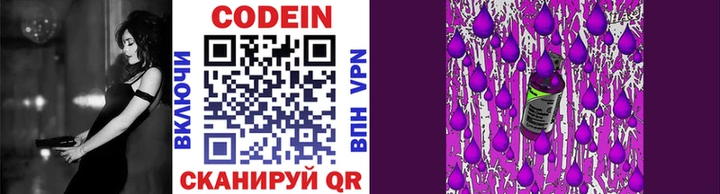 Кодеиновый сироп Lean напиток Lean (лин)  купить наркотики сайты  даркнет состав  Петров Вал 