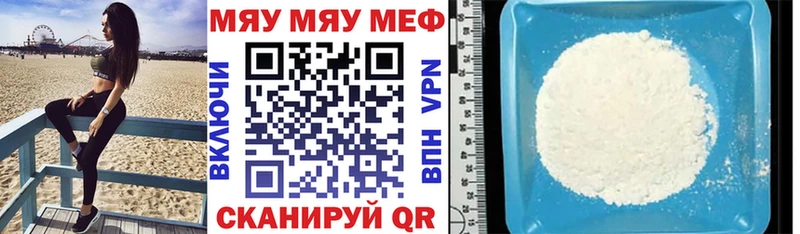 МЯУ-МЯУ 4 MMC  Петров Вал 